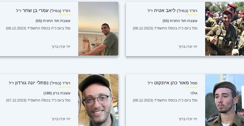 חמישה לוחמי צה"ל נפלו בעזה