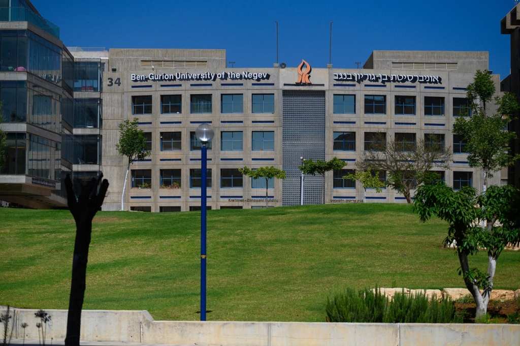אוניברסיטת בן גוריון תפתח את שנה"ל ביום ראשון 31.12.2023
