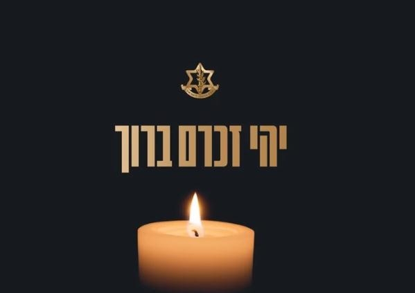 פורטל הכרמל