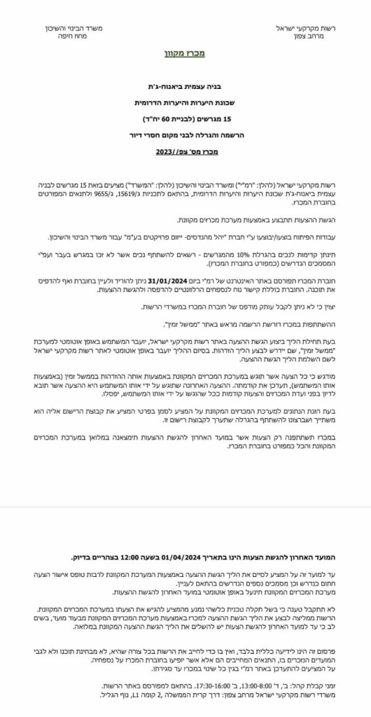 פורטל הכרמל