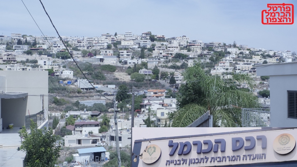 ועדת רכס הכרמל חילקה לדליה ועוספיה כספי היטלי השבחה