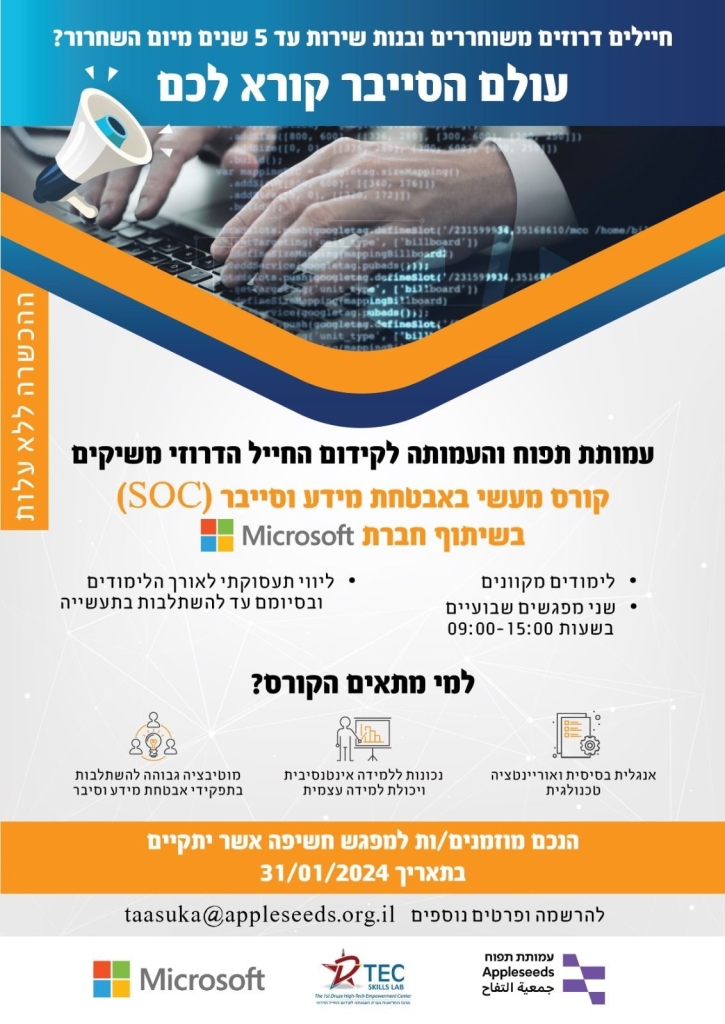 פורטל הכרמל