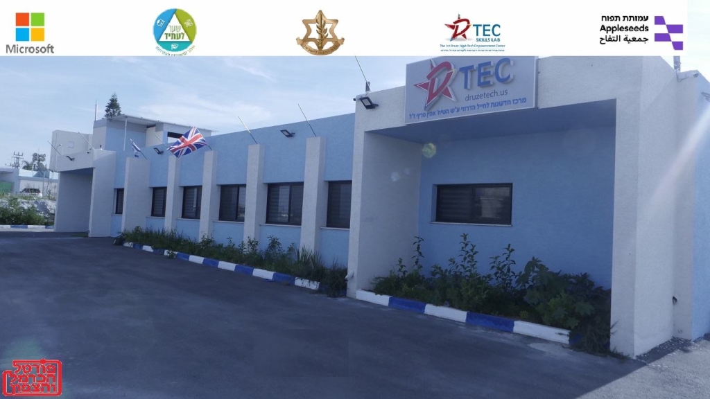 קורס מעשי מסובסד לדרוזים באבטחת מידע וסייבר