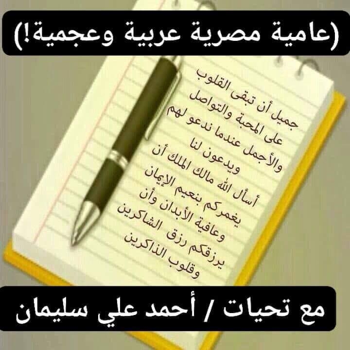  كلمات عامية مصرية عربية وعجمية!