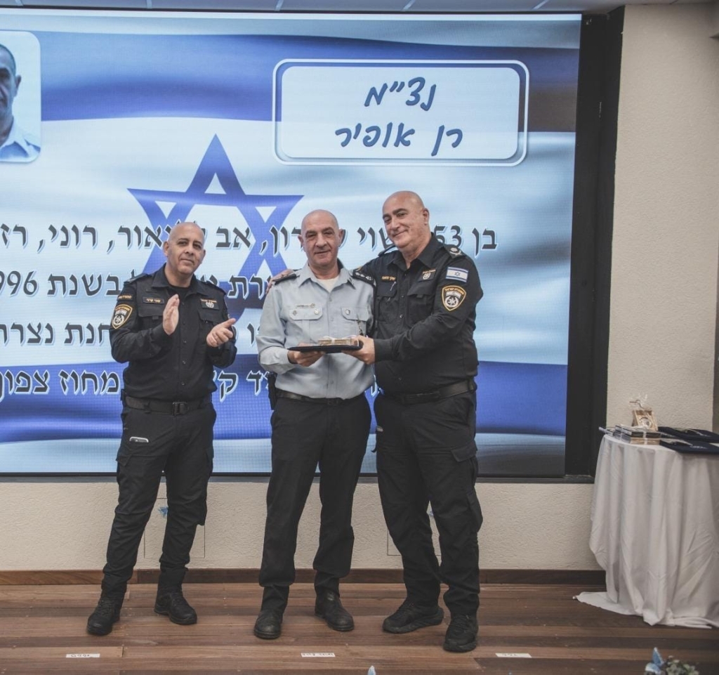 דרגות ומינויים לקציני משטרה במחוז הצפוני