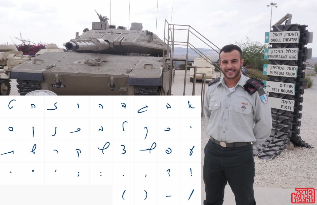 גופן סלמאן חבקה ז"ל מונצח