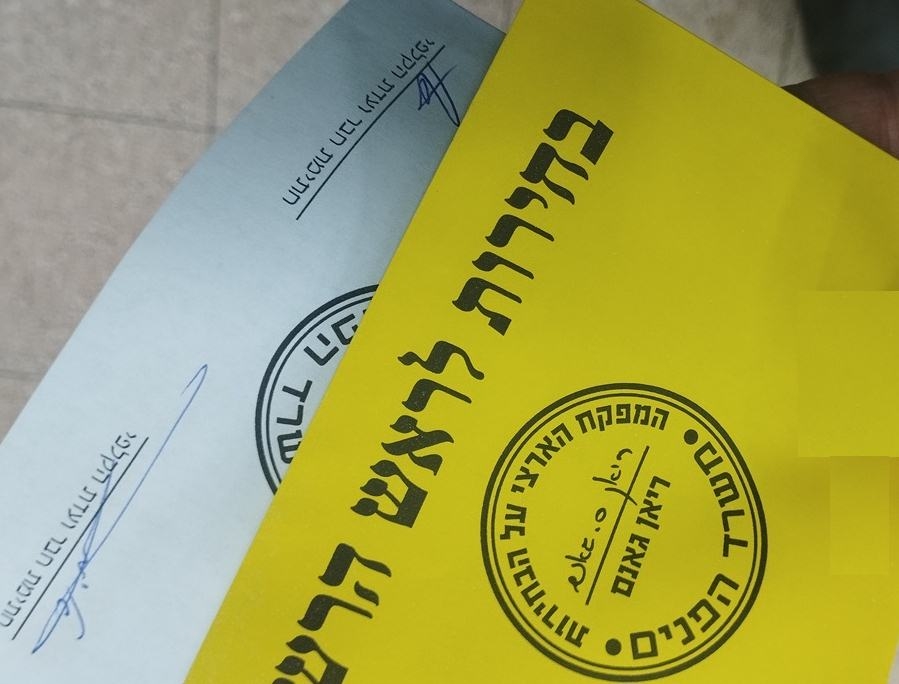 פורטל הכרמל