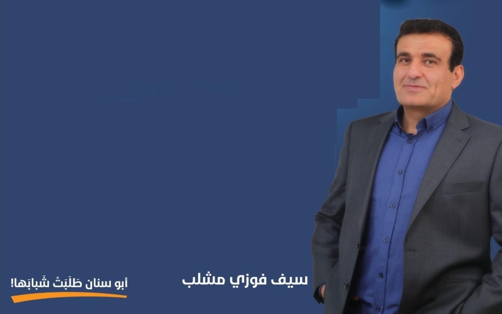 פורטל הכרמל