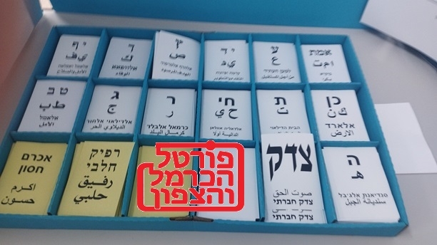 דאלית אל כרמל בחרה ראש מועצה וחברי מועצה