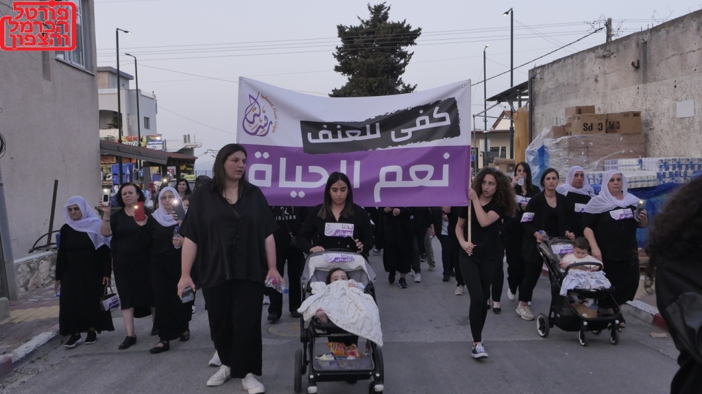 צעדה נגד אלימות בעוספיה