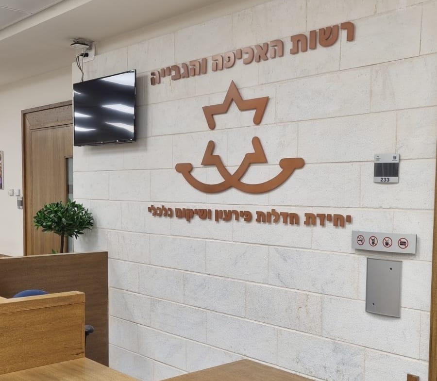 הגבלת שכר טרחת עו"ד בחובות נמוכים