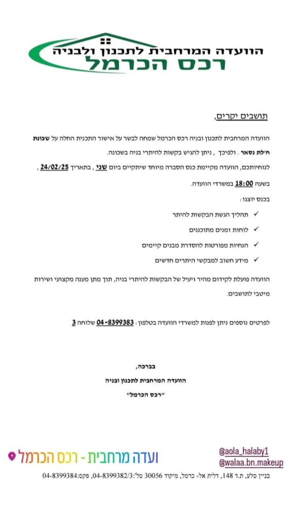 פורטל הכרמל