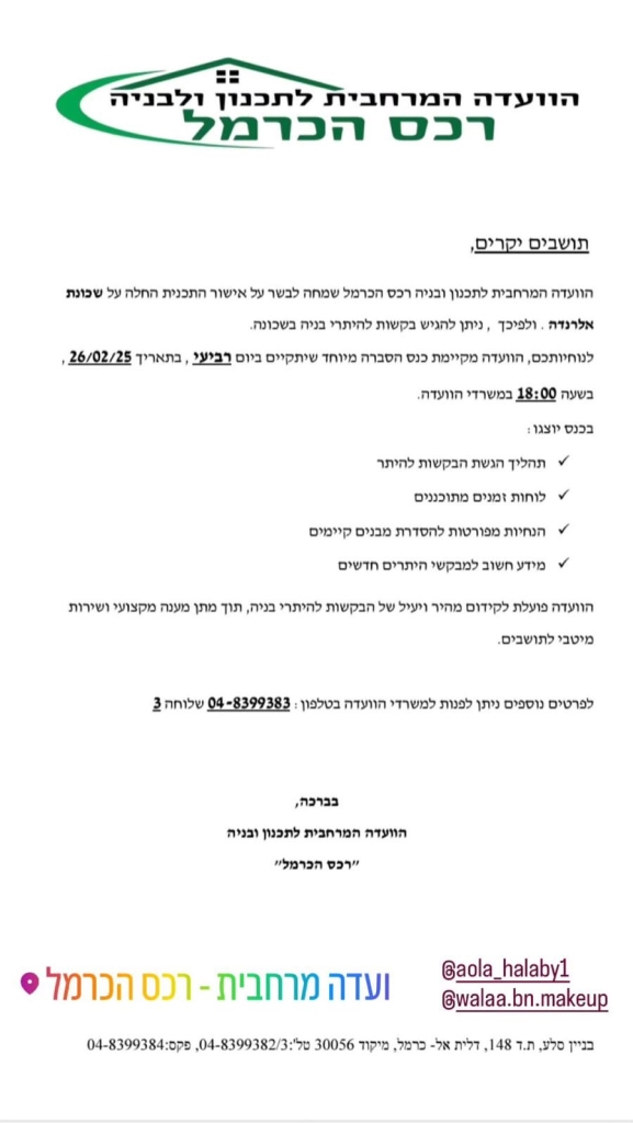 פורטל הכרמל