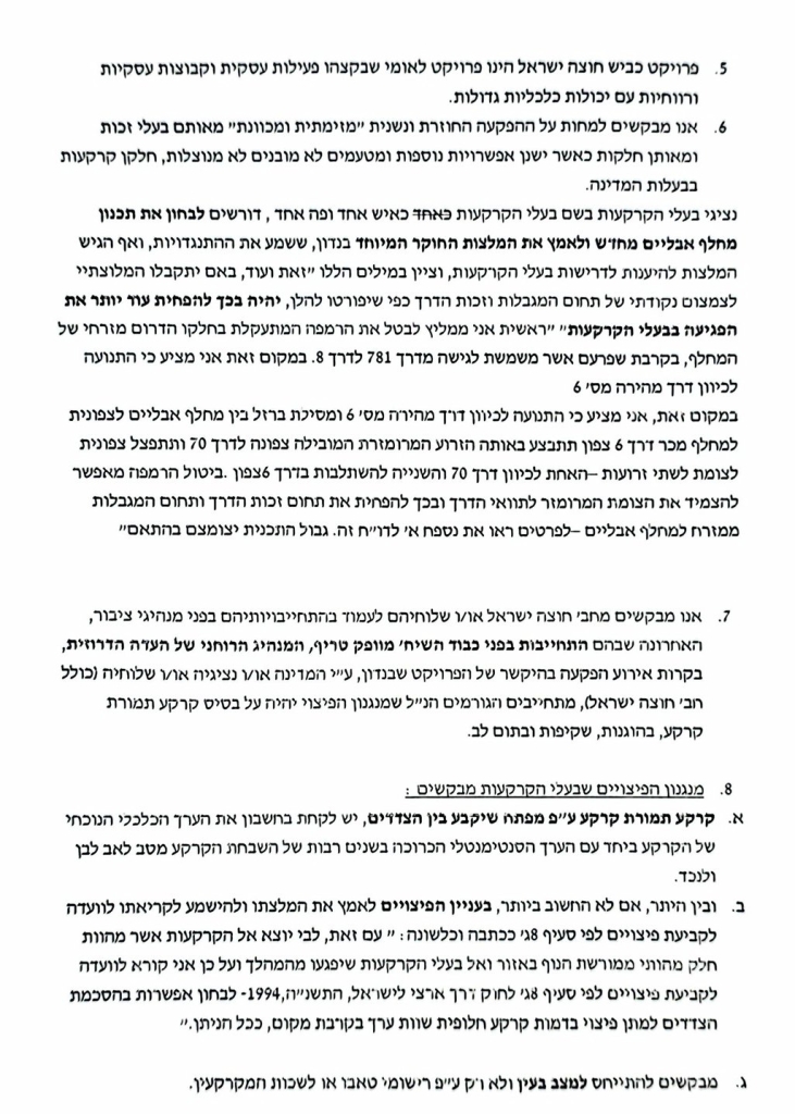 פורטל הכרמל