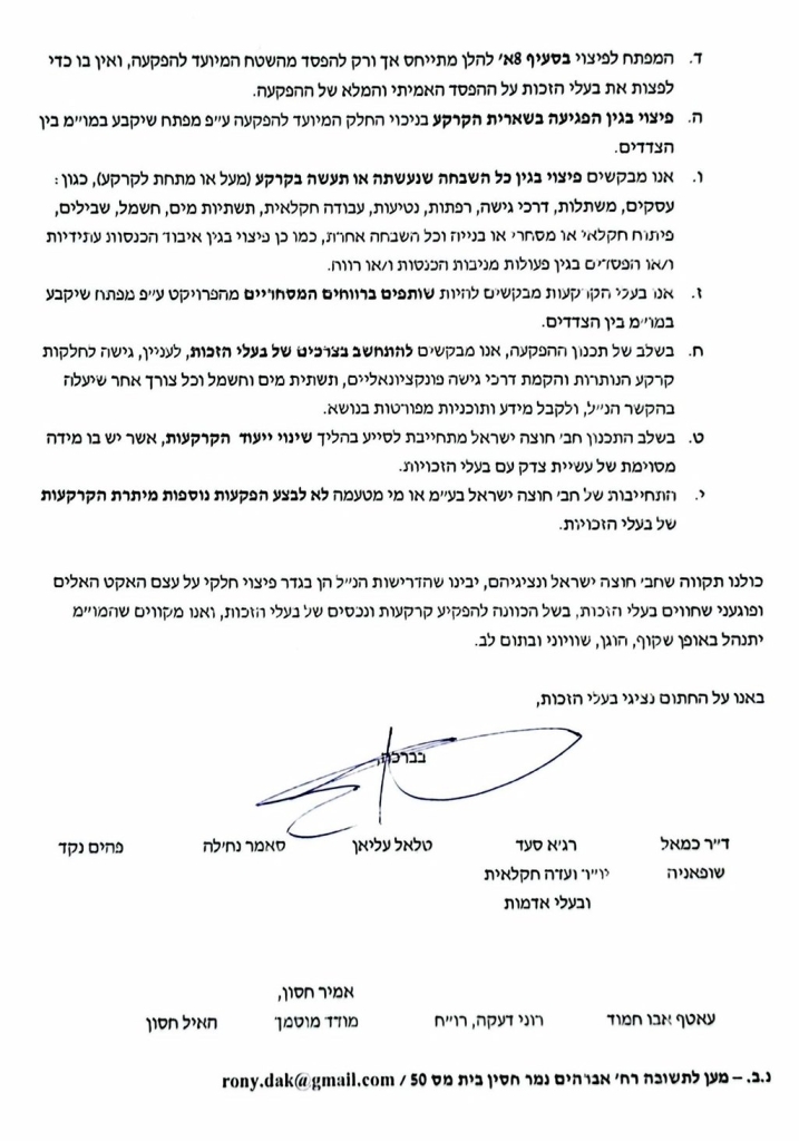 פורטל הכרמל