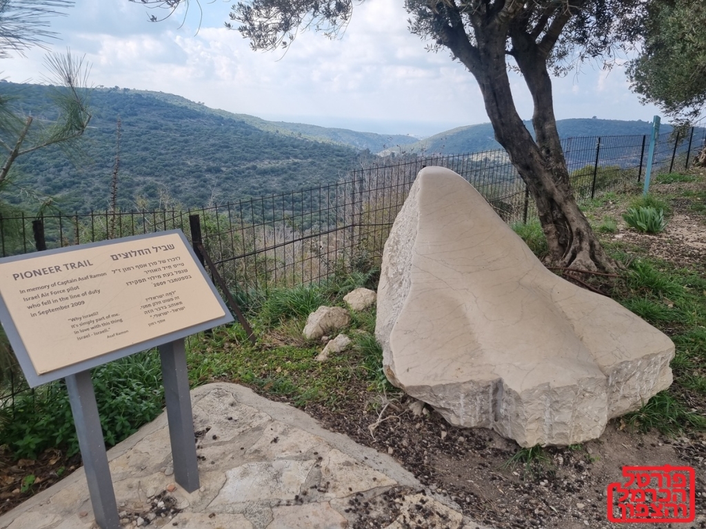 לזכרו של סרן אסף רמון טייס חיל האוויר