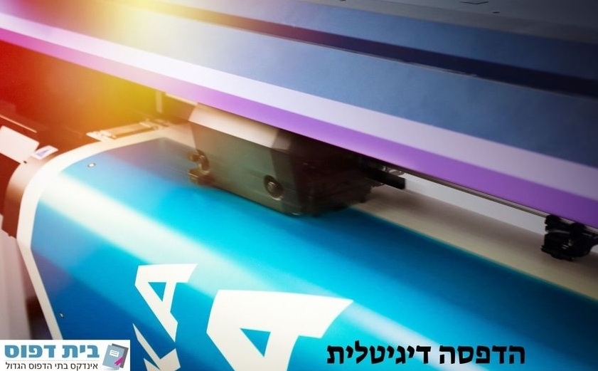 הדפסת אלבום דיגיטלי כל מה שצריך לדעת