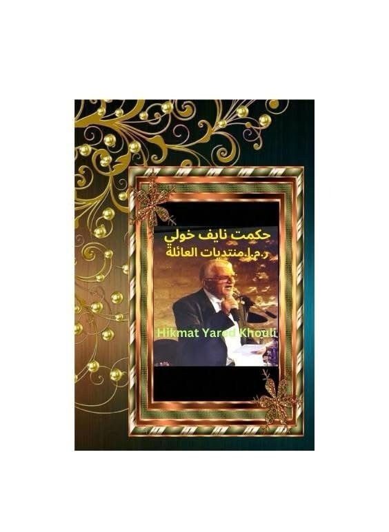 النـِّهاية