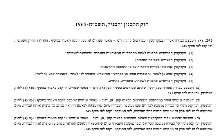 פורטל הכרמל