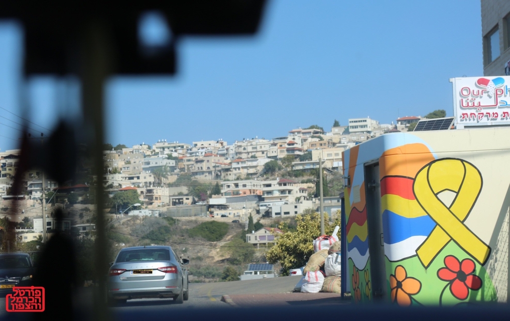 המגונית בעוספיה