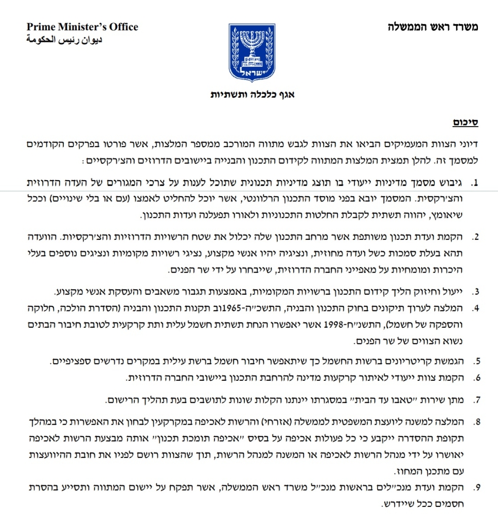 פורטל הכרמל