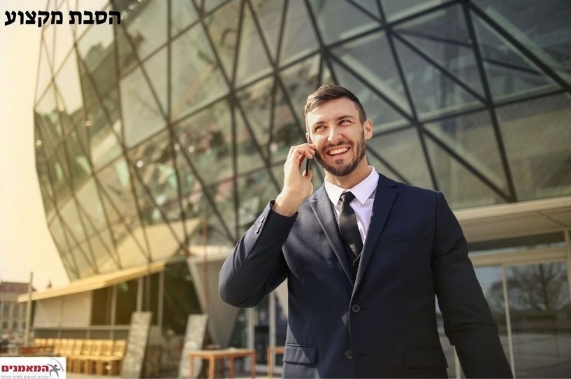 הסבת מקצוע המדריך המקיף לשינוי קריירה מוצלח