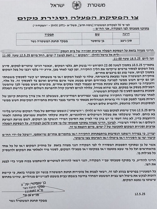 פורטל הכרמל