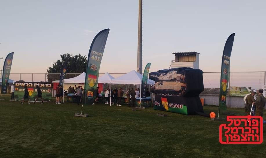 פורטל הכרמל