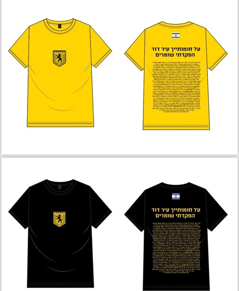 להנצחת אוהדי בית''ר 