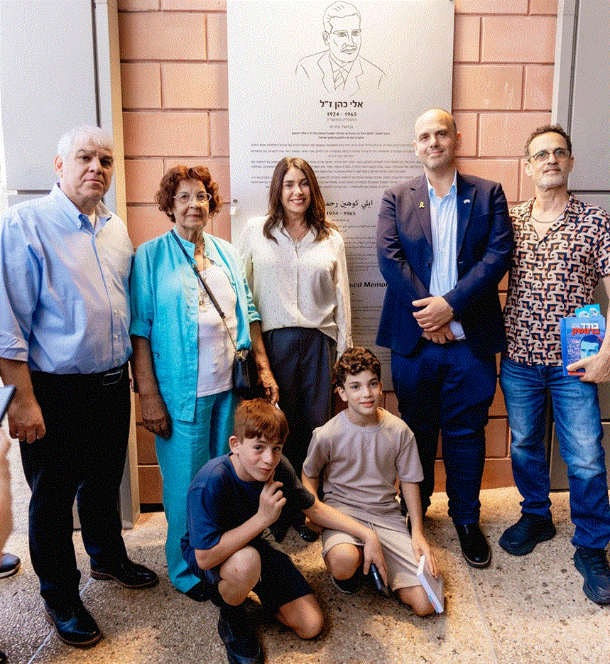 תחנת הרכבת בת ים נקראת מהיום על שמו של אלי כהן ז"ל 