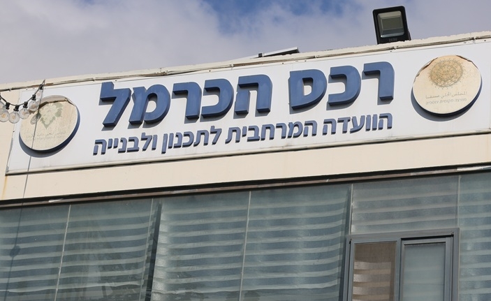 "רכס הכרמל אינה מעורבת ואינה צד בפרשת הקרקעות בעוספיה"