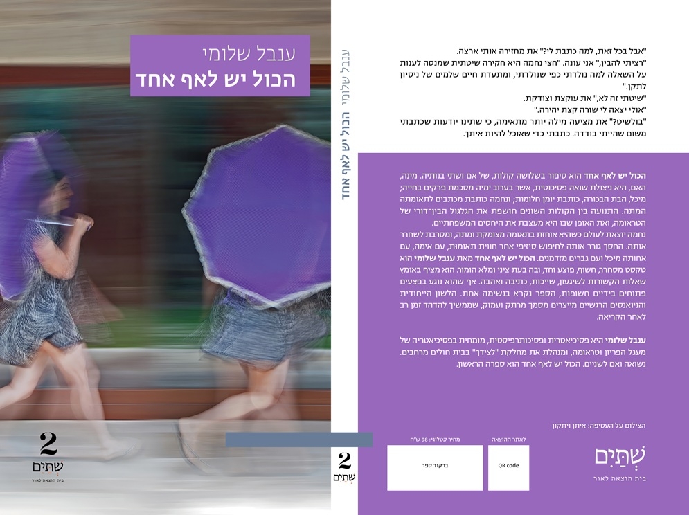 כוח תיאורי מכשף