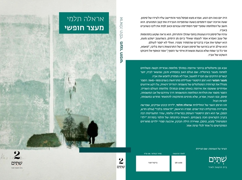 פורטל הכרמל