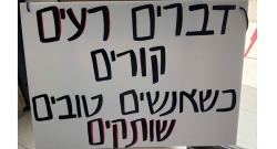 פרשת מטות מסעי