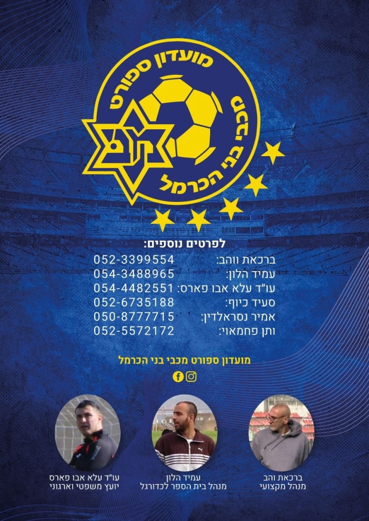 פורטל הכרמל