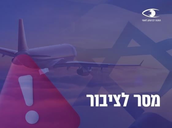 אזהרת לישראלים השוהים באיחוד האמירויות הערביות