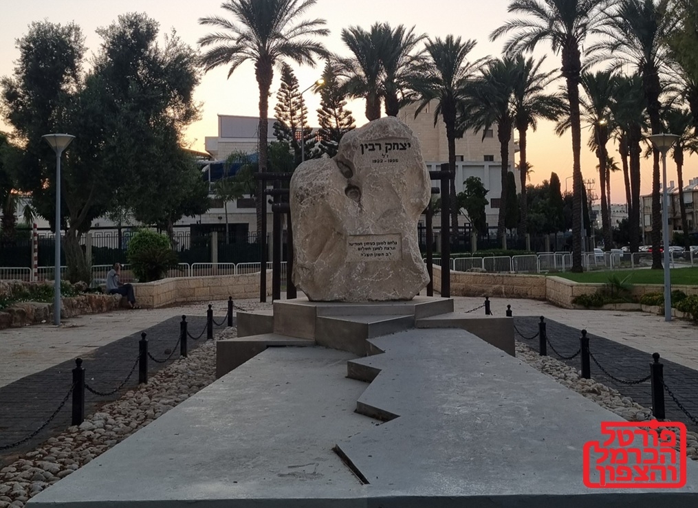 אנדרטת רבין לשלום בעכו