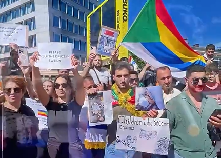 דרוזים בהולנד בהפגנה למען סווידא