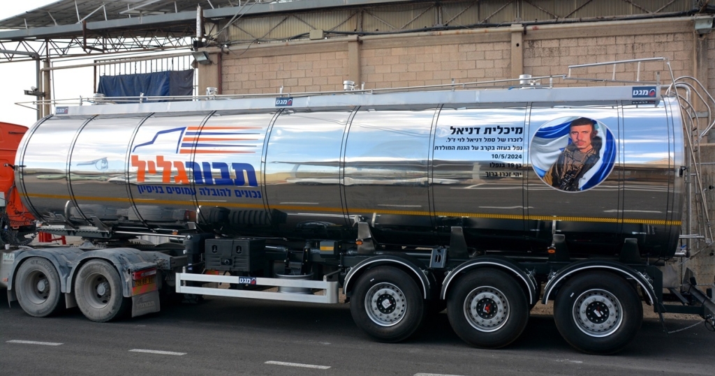 הנצחת הלוחם דניאל לוי ז"ל של תבור גליל