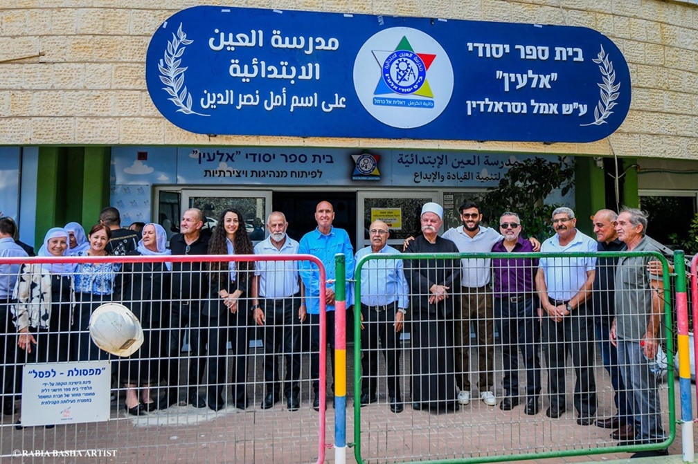 בית ספר יסודי חדשני על שם אמל נסראלדין ז"ל