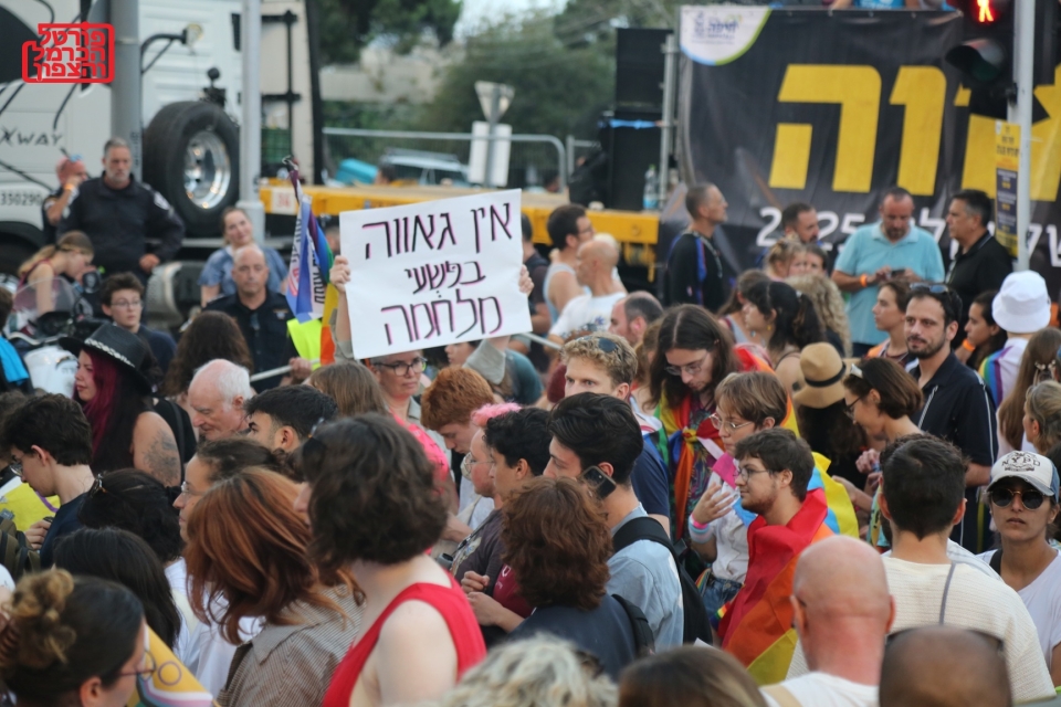 מצעד הגאווה בחיפה ארכיון
