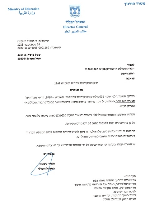 פורטל הכרמל