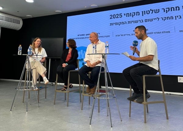 ניהול רשויות מקומיות וקבלת החלטות מבוססות נתונים