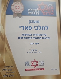פורטל הכרמל