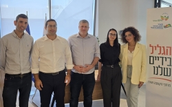 מיזם חדשני לחיזוק ההון האנושי במגזר הדרוזי