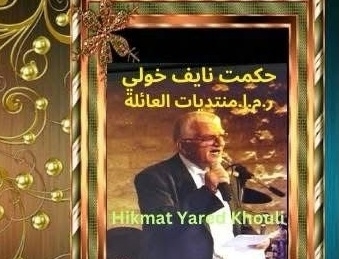 طالَ ليلُ البؤسِ