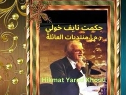 طالَ ليلُ البؤسِ