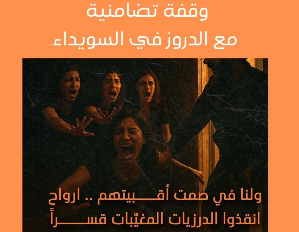 جبل الكرمل ينادي تعالوا نقول كلمتنا 