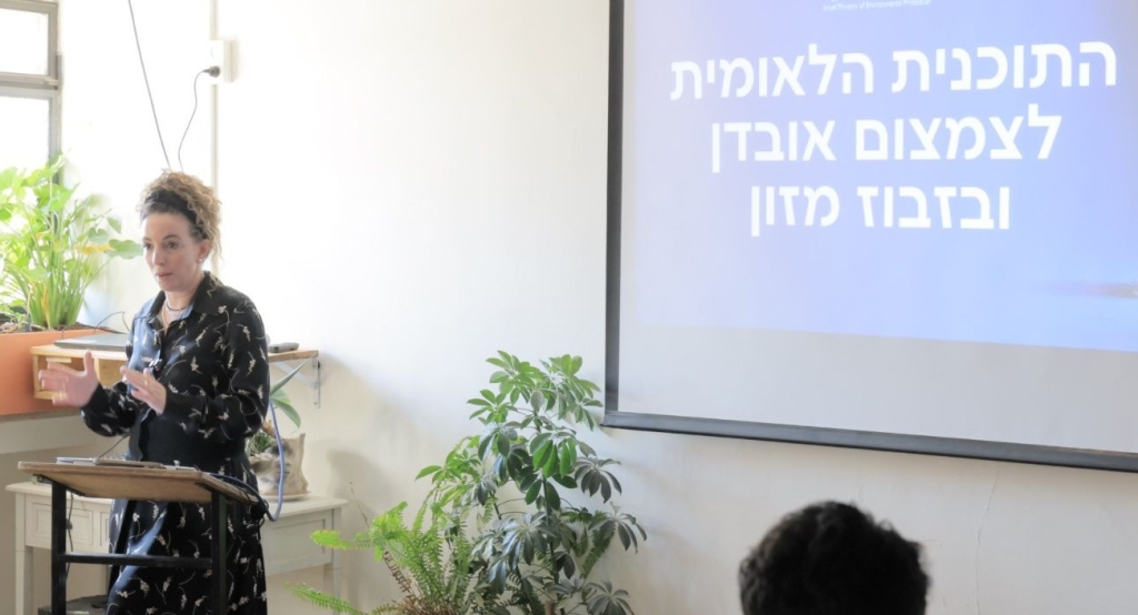 תוכנית לצמצום אובדן ובזבוז מזון