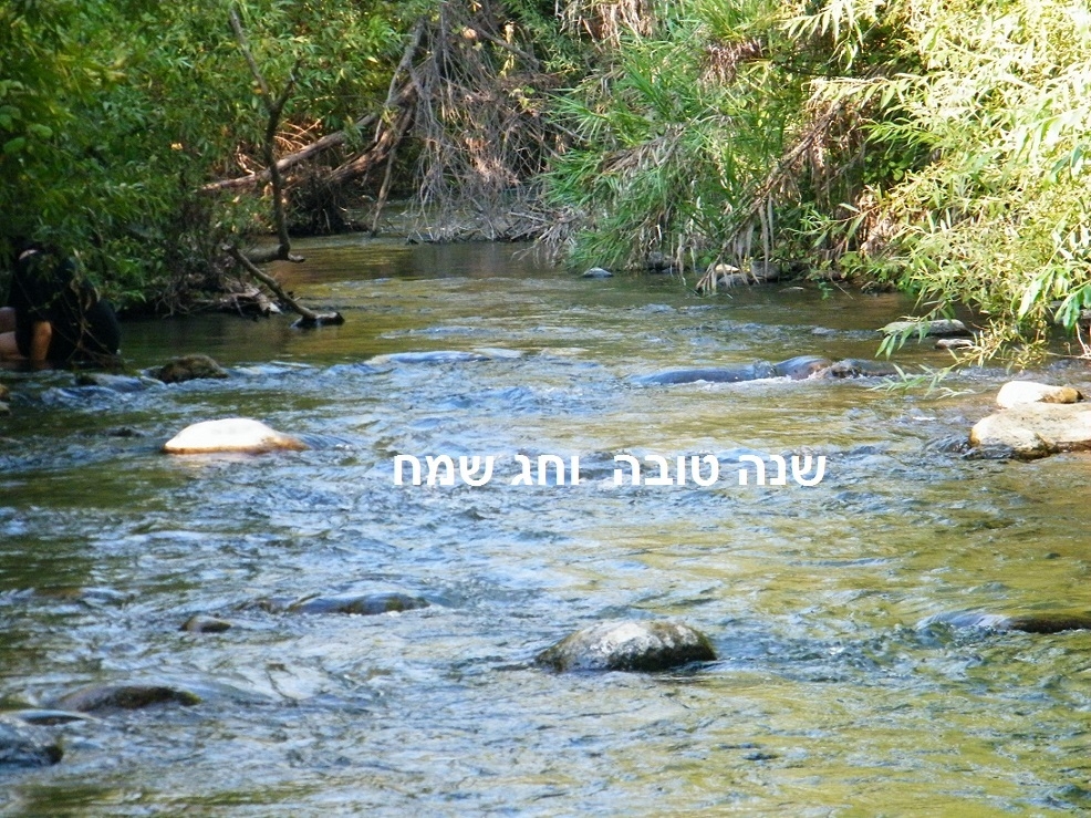 ראש השנה 2025